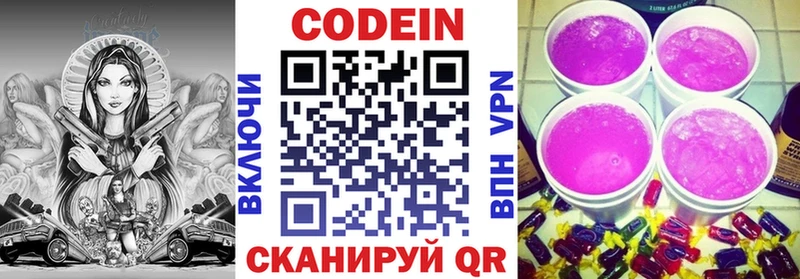 Codein напиток Lean (лин) Фатеж