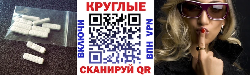 Экстази MDMA Фатеж