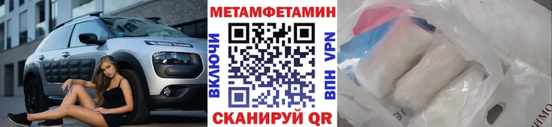 Метамфетамин кристалл Фатеж