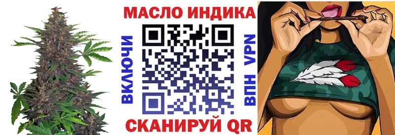 ТГК гашишное масло  Фатеж 